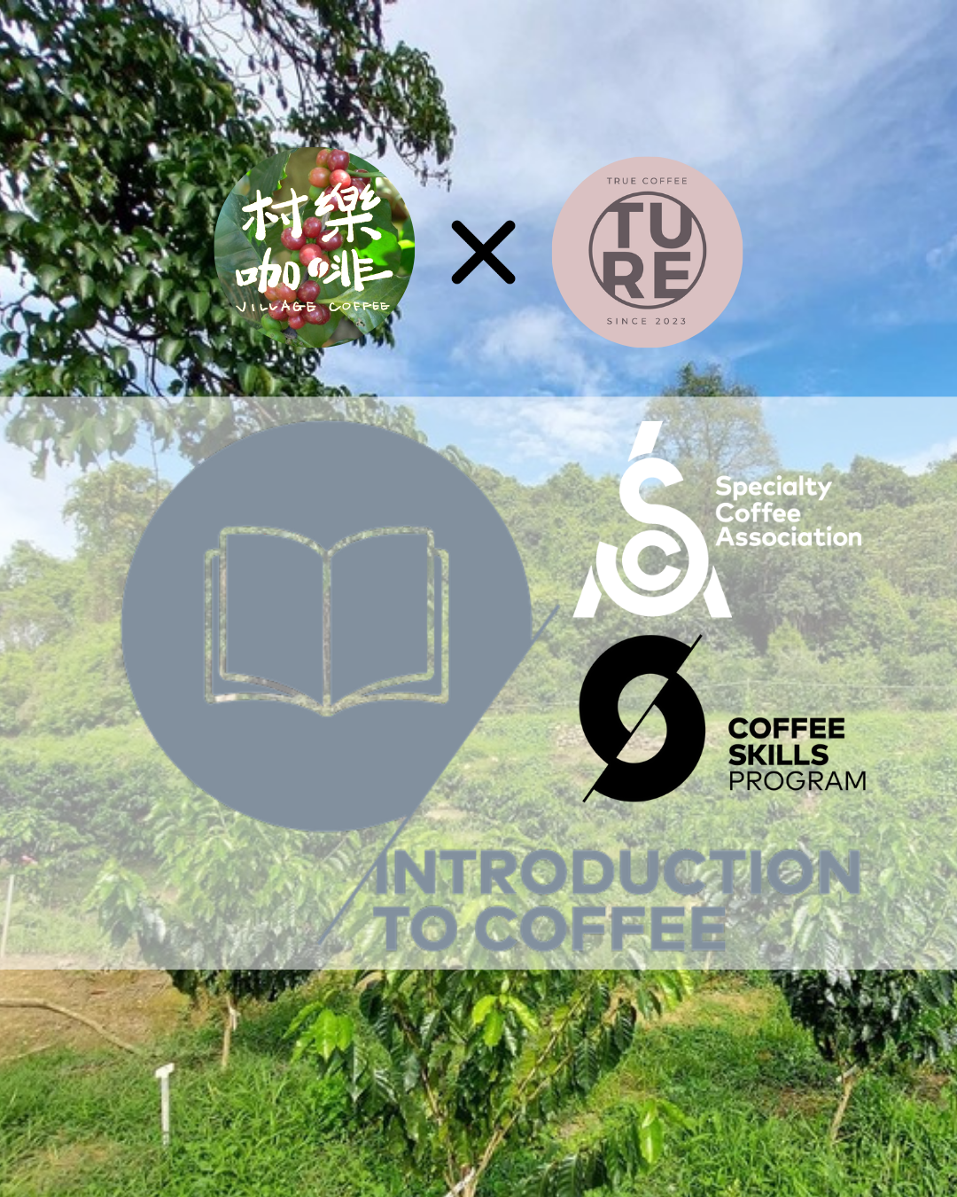 [Beginner] SCA INTRODUCTION TO COFFEE IN FIELD | 精品咖啡協會 咖啡簡介證書課程 在原產地